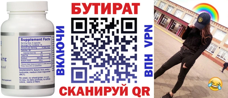 Купить закладки  Кулебаки  БУТИРАТ буратино 