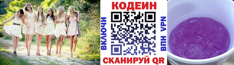 Купить закладки Кулебаки Кодеиновый сироп Lean напиток Lean (лин)