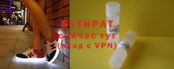 бутират Богородск