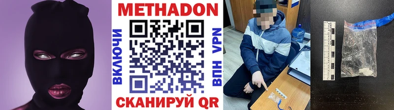 Метадон methadone  Купить  Кулебаки 